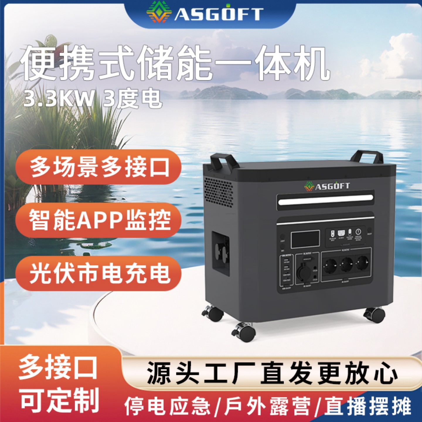 派尔特能储能户外家用电源一体机