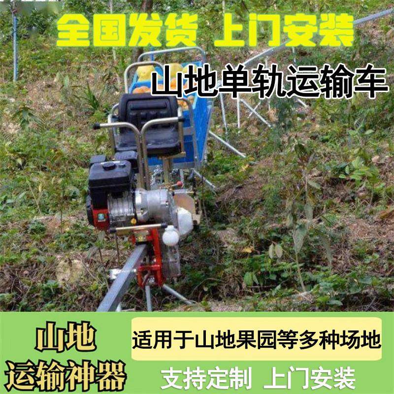 全自动山地果园单轨道小火车农用爬山虎运输机单轨山区轨道运输车,搬运/仓储/物流设备,其他起重搬运设备,淘宝优惠券,粉丝福利购,淘宝优惠卷