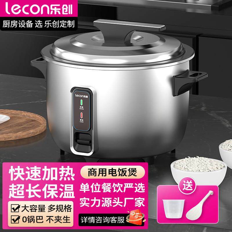 商用电饭煲电饭锅食堂电饭煲单位饭店餐饮家用大电饭煲电饭锅,厨房电器,电饭煲,淘宝优惠券,粉丝福利购,淘宝优惠卷