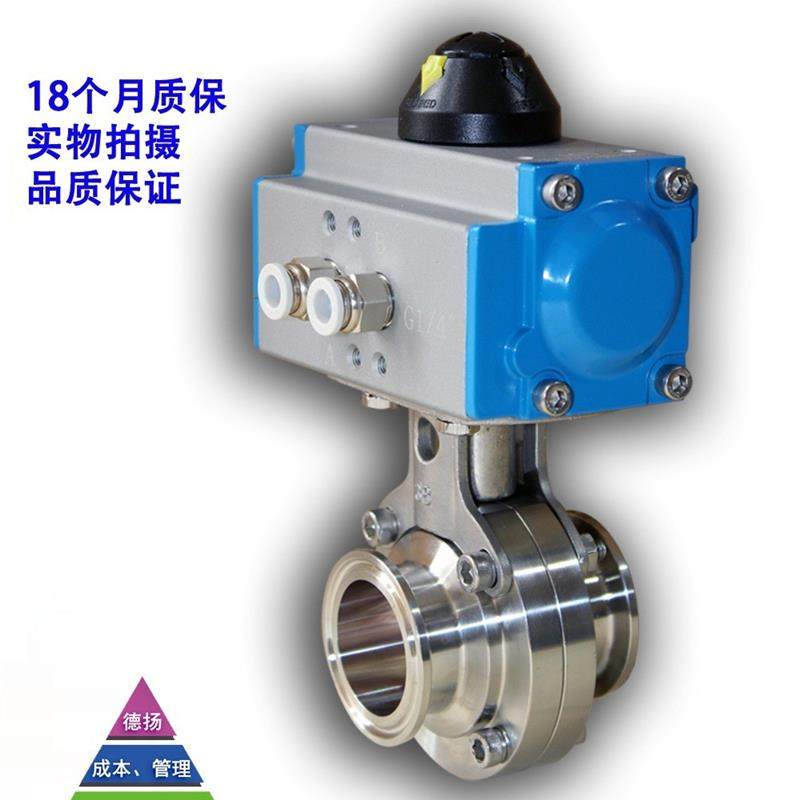 D681X气动卫生级蝶阀,卡箍式快装螺纹,304/316L食品级,单/双作用,五金/工具,蝶阀,淘宝优惠券,粉丝福利购,淘宝优惠卷