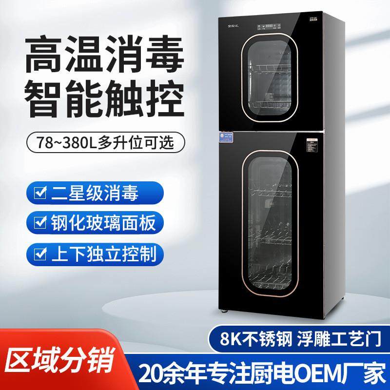 食堂饭店立式大容量380L内无磁不锈钢高温烘干餐具碗筷茶杯消毒柜,厨房电器,商用消毒柜,淘宝优惠券,粉丝福利购,淘宝优惠卷
