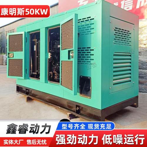 50kw发电机组 50千瓦柴油发电机 工程工地项目用发电机组