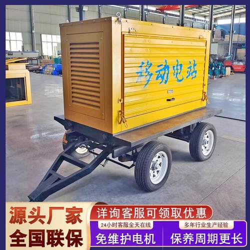 厂家供应三相全铜便携式拖车发电机  50kw移动拖车柴油发电机