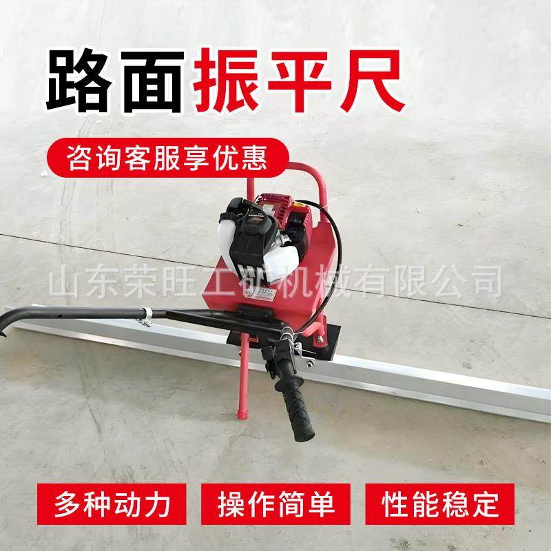 电动水泥路面振平尺建筑路面施工汽油振动尺手扶式混凝土刮平尺,五金/工具,工程/建筑机械,淘宝优惠券,粉丝福利购,淘宝优惠卷