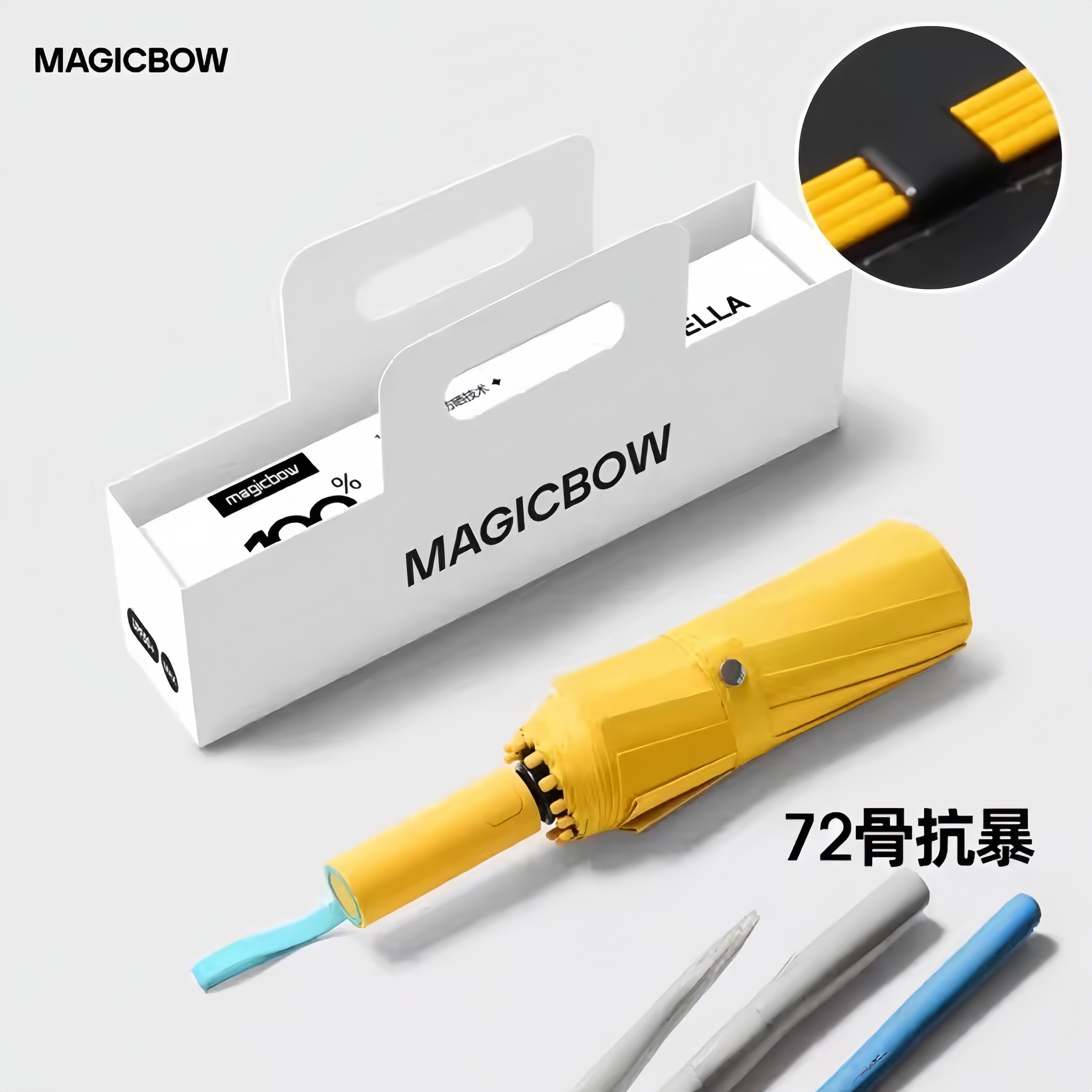 德国72骨撞色系列全自动太阳伞晴雨两用防晒防紫外线折叠大号雨伞