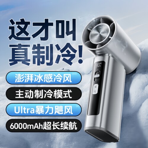 德国手持小风扇超强力涡轮降温神器迷你便携式USB充电桌面风扇