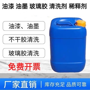 国标全新料乙酰乙酸乙酯油漆油墨稀释剂清洗剂溶剂油漆胶水稀释剂