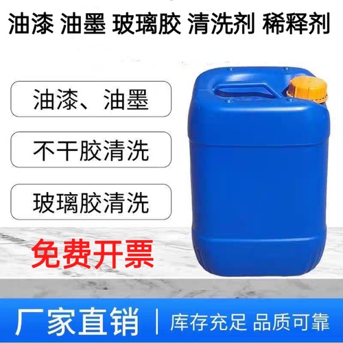 乙酰乙酸乙酯油漆油墨