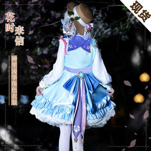原神cos服神里绫华花时来信