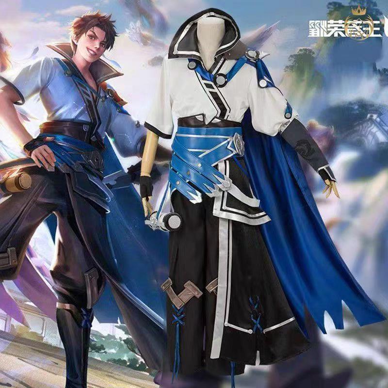 王者荣耀cospla动漫服星辰之子东方曜cos服装遊戏服套装