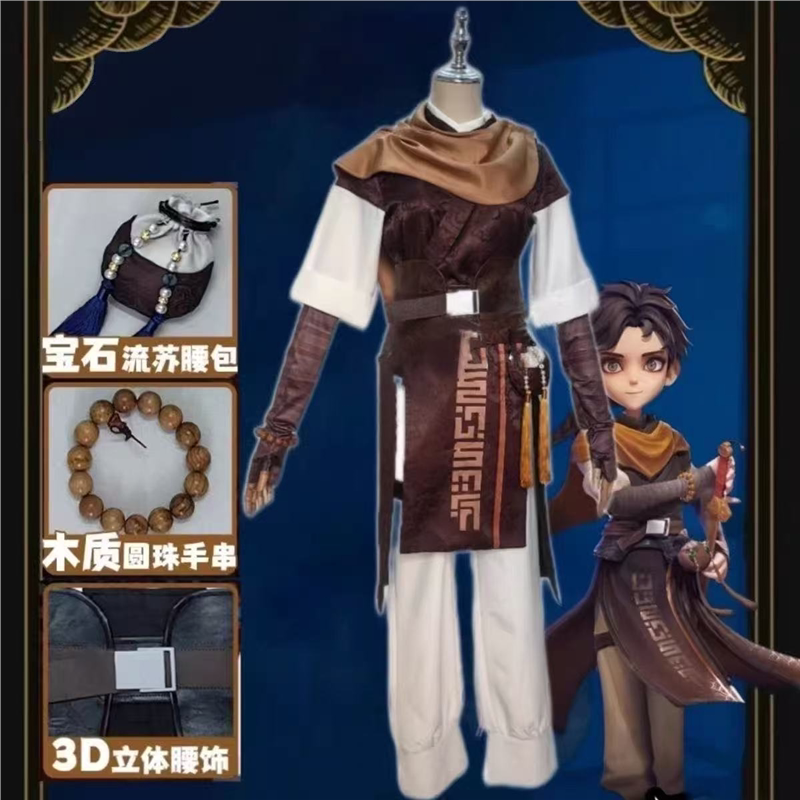 超自然行动逍遥cos 男女装原皮角色 cosplay汉服全新游戏服装全套