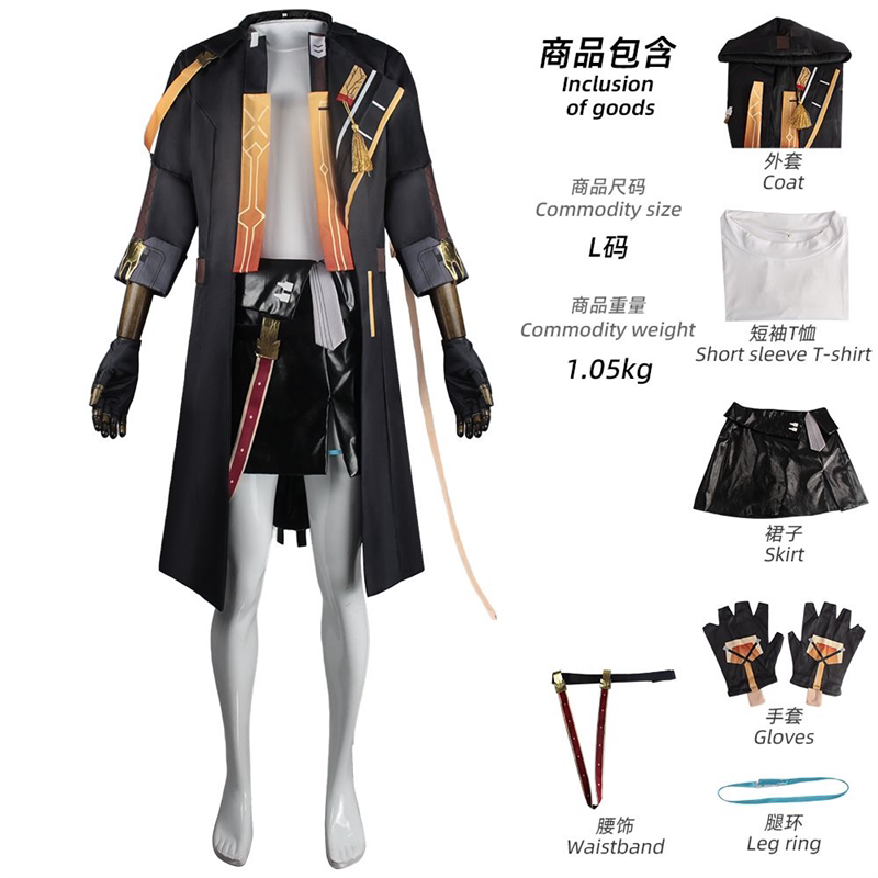 崩坏星穹铁道开拓者cos服男女主角动漫游戏服cosplay表演服装现货