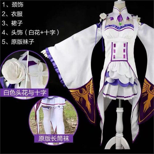 从零开始的异世界生活COS艾米丽娅艾米莉亚爱蜜莉雅cosplay