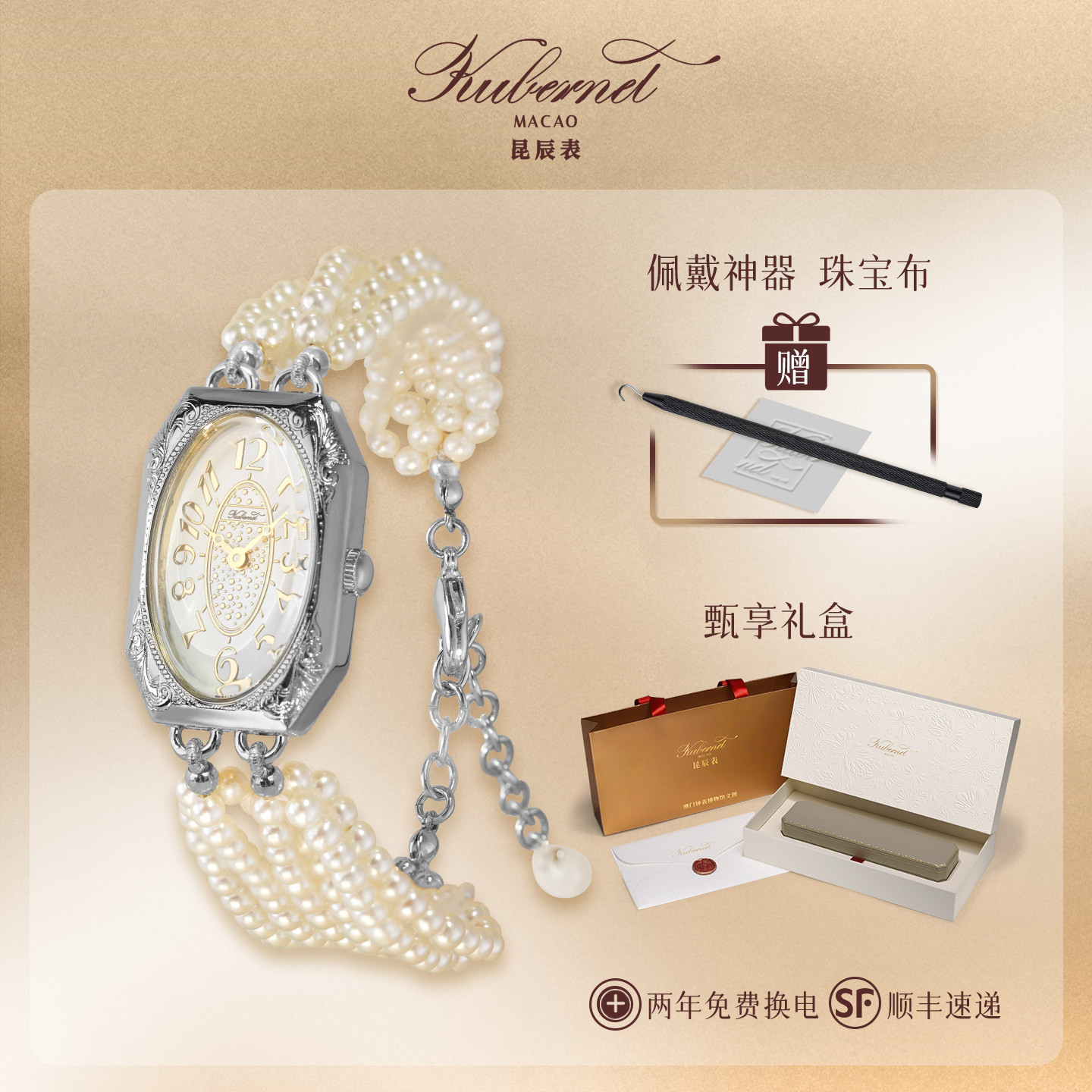 博物馆复刻KUBERNET天然小米珍珠女士手链表复古小众珠宝艺术腕表,手表,国产腕表,淘宝优惠券,粉丝福利购,淘宝优惠卷