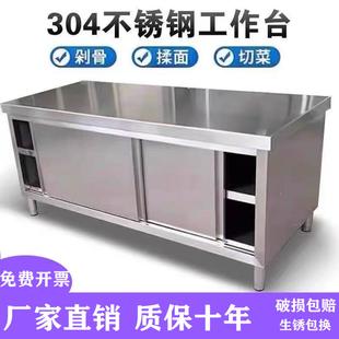 304不锈钢厨房橱柜饭店操作台工作台置物柜子燃气煤气灶台柜一体