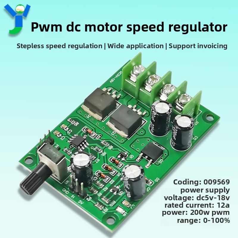 直流电机调速器Dc5-18V大功率Pwm永磁小型电机无级调速板15A