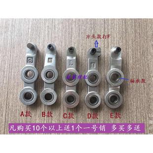 电脑绣花机配件三眼连杆杠杆 铝连杆绣花机连杆 银臂轴承连杆优质