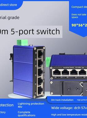 Embos工业级100米5端口轨道型工业网络交换机铝合金交换机中继器
