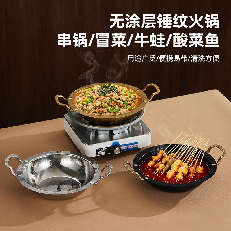 地摊专用小火锅户外露营重庆火锅店环保油燃料干锅餐厅炉子商用款