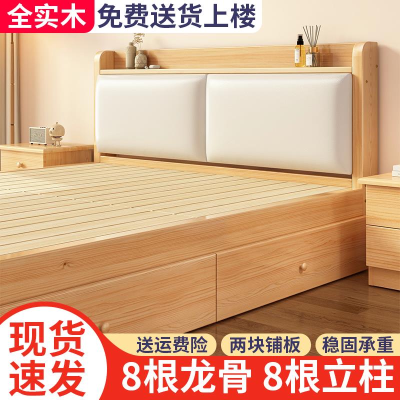 实木床双人床1.8米简易软包床家用主卧现代简约1.5单人大床经济型