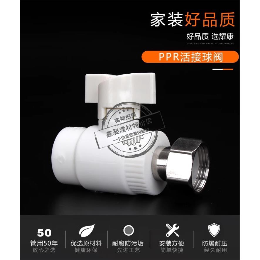 ppr内丝活接球阀PPR蝶柄热水器活接阀四分六分阀门壁挂炉球阀阀门
