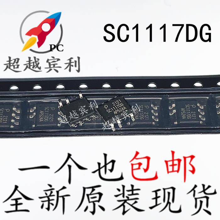 全新原装 SC1117DG-TL SC1117DG 贴片SOP7脚 液晶电源管理芯片