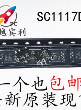 全新原装 SC1117DG-TL SC1117DG 贴片SOP7脚 液晶电源管理芯片
