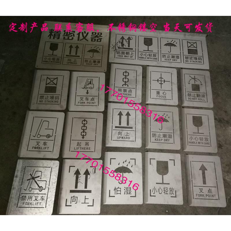 包装箱木箱喷漆模板小心向上易碎防雨由此吊起重心点木箱喷字标志