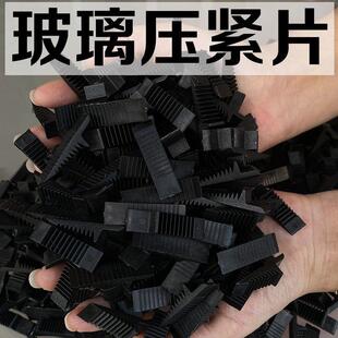 玻璃固定压紧片外压条卡扣门窗隔板稳定器玻璃卡槽固定夹玻璃夹