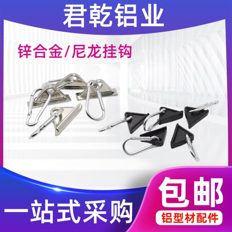 工业铝型材活动挂钩铝合金工作台移动三角滑块3040尼龙金属吊钩件
