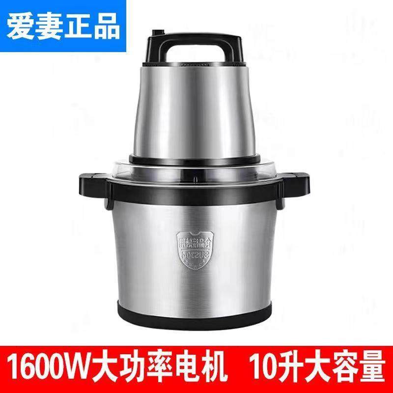 绞肉机6L10L大容量商用1600W大功率家用多功能碎菜打肉泥剁绞馅