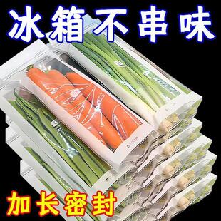 长条密封保鲜袋家用加厚食品级密实袋厨房冰箱冷冻冷藏分装收纳盒
