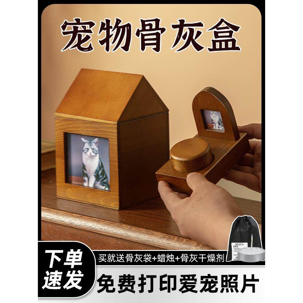 宠物棺材骨灰盒纪念火化离世天然实木照片相框宠物猫咪狗殡葬用品