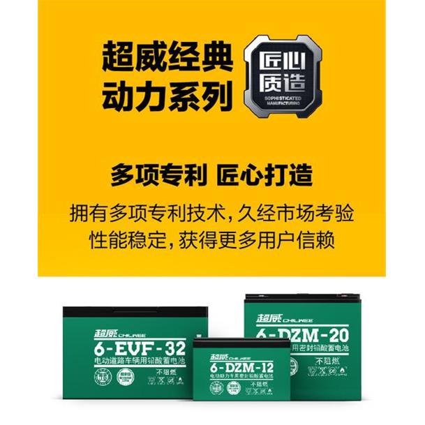 超威电池全新石墨烯电池二轮三轮车车电瓶单卖12V12a20a32ah45a