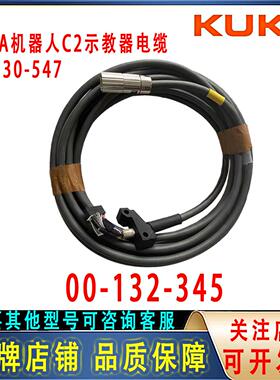 KUKA库卡机器人C2示教器00-130-547线缆00-132-345全新KCP2延长线