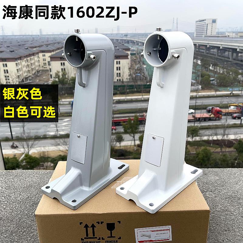 海大华康球机壁装支架银色灰色1602ZJ-P监控器材配件高速球墙装架