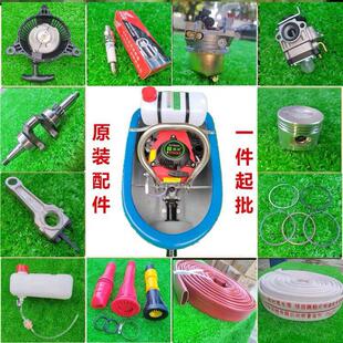 绿田船式喷灌机配件大全142/144F四冲程船式水泵通用原厂原装零件