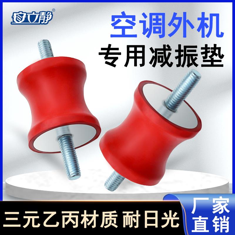 空调外机减震垫隔音降噪三元乙丙橡胶静音防震消音垫耐高温耐老化