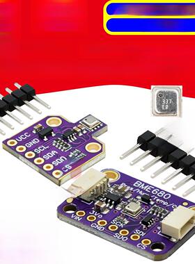 Bme680博仕温湿度空气压力传感器超小压高开发板