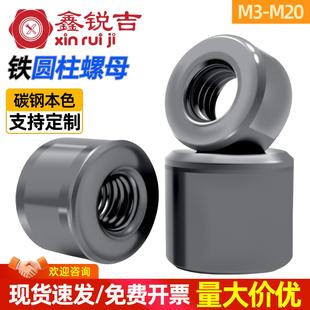 鑫锐吉现货碳钢圆柱螺母加长通丝螺纹套丝杆连接可定做焊接螺母柱