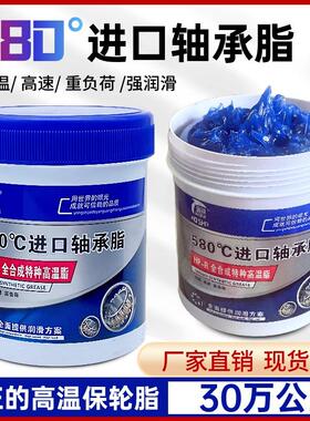 通用蓝色耐高温润滑脂电锤镐机械电机轴承黄油车用1kg锂基脂