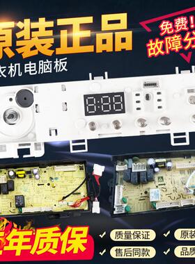 小天鹅滚筒洗衣机TD100PURE电脑板显示板电源主板17138100022272