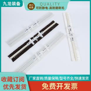 布勒仙龙苹乐清粉机毛刷筛片筛格橡胶轴承滑杆面粉清理机粮机配件