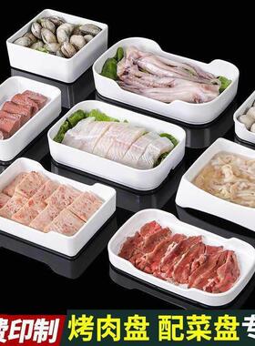 白色密胺仿瓷自助烤肉店盘子火锅店配盘子子海底捞备盘子肉盘餐具