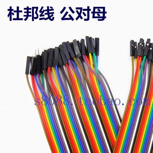 STM32开发板专用优质杜邦线20cm母对母对公对公原野数码电子科技