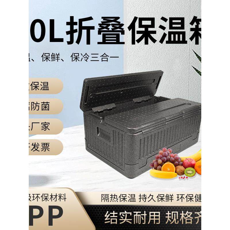食品级EPP保温箱泡沫箱商用摆摊专用外卖箱食堂送餐箱冷藏保温箱,餐饮具,保冷/保温箱,淘宝优惠券,粉丝福利购,淘宝优惠卷