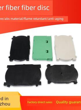 熔纤盘12/24芯光纤盘直熔盘纤盒小盘纤盘熔接盘黑色白色灰色塑料