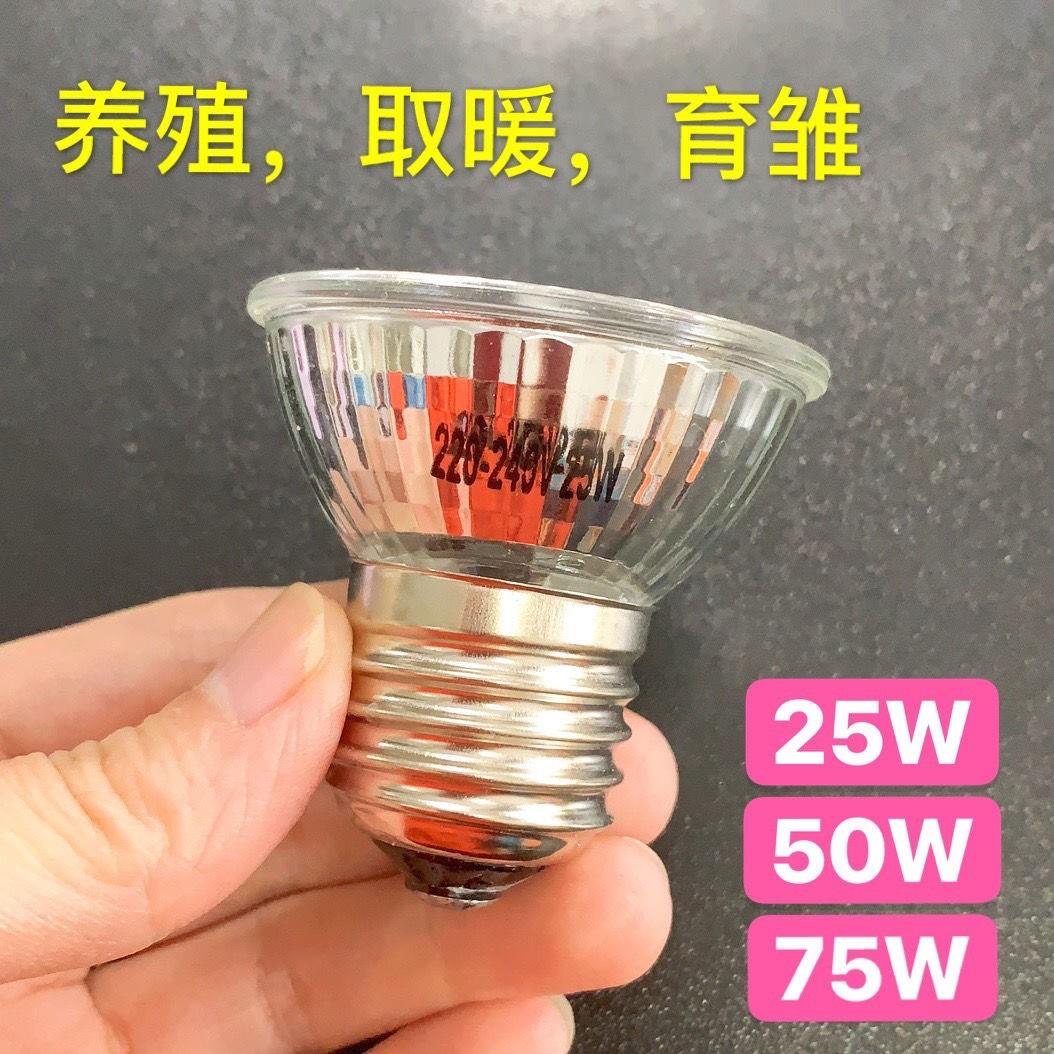 芦丁鸡爬宠保温灯鹌鹑保温箱取暖灯育雏小鸡专用取暖加热加温灯泡