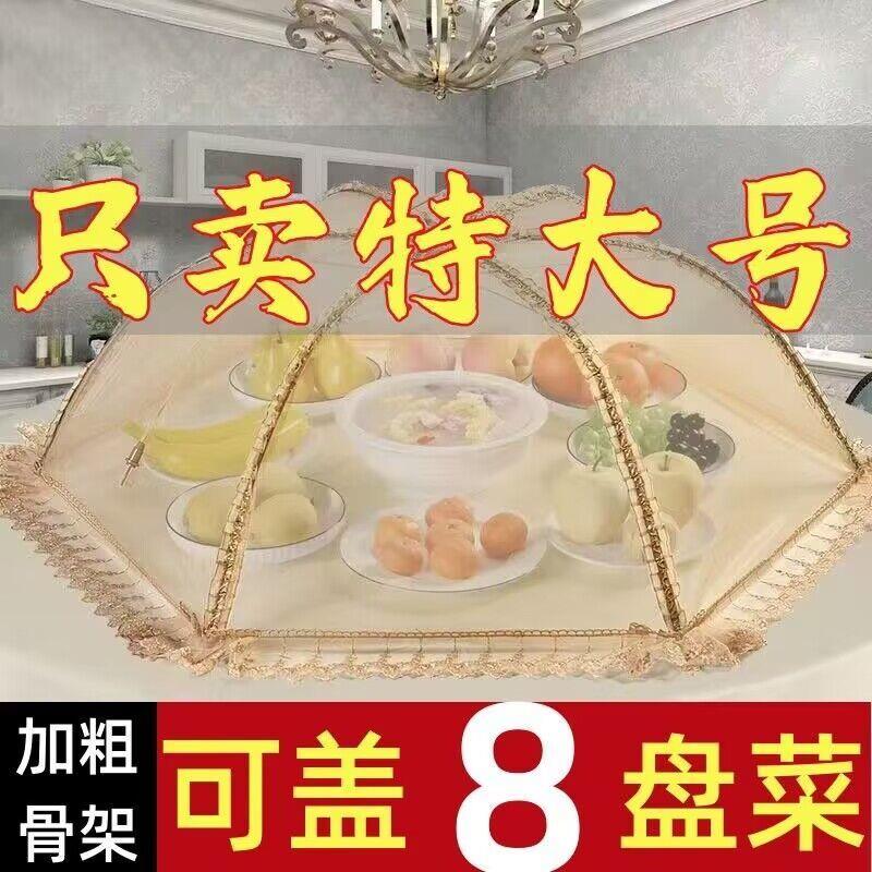 厨房用品家用大全可折叠菜罩餐桌用具家用防尘饭罩神器生活好物件