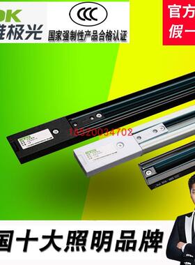 三雄极光三线导轨1米1.5米2米黑白色轨道条配件1字L字接头